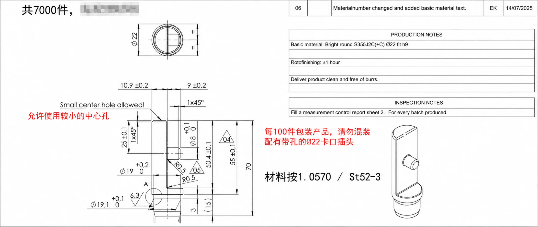 Redacted production drawing excerpt for a 7,000-piece order, showing dimensional and production notes with customer-identifying details removed