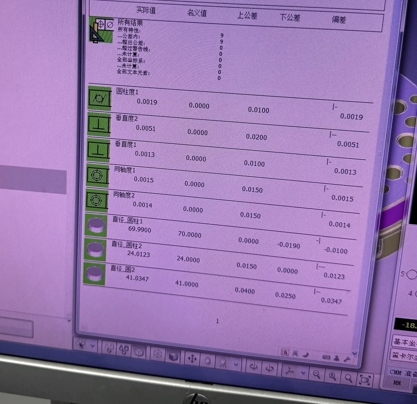Redacted ZEISS CMM report with nine dimensional results for the inspected planet carrier