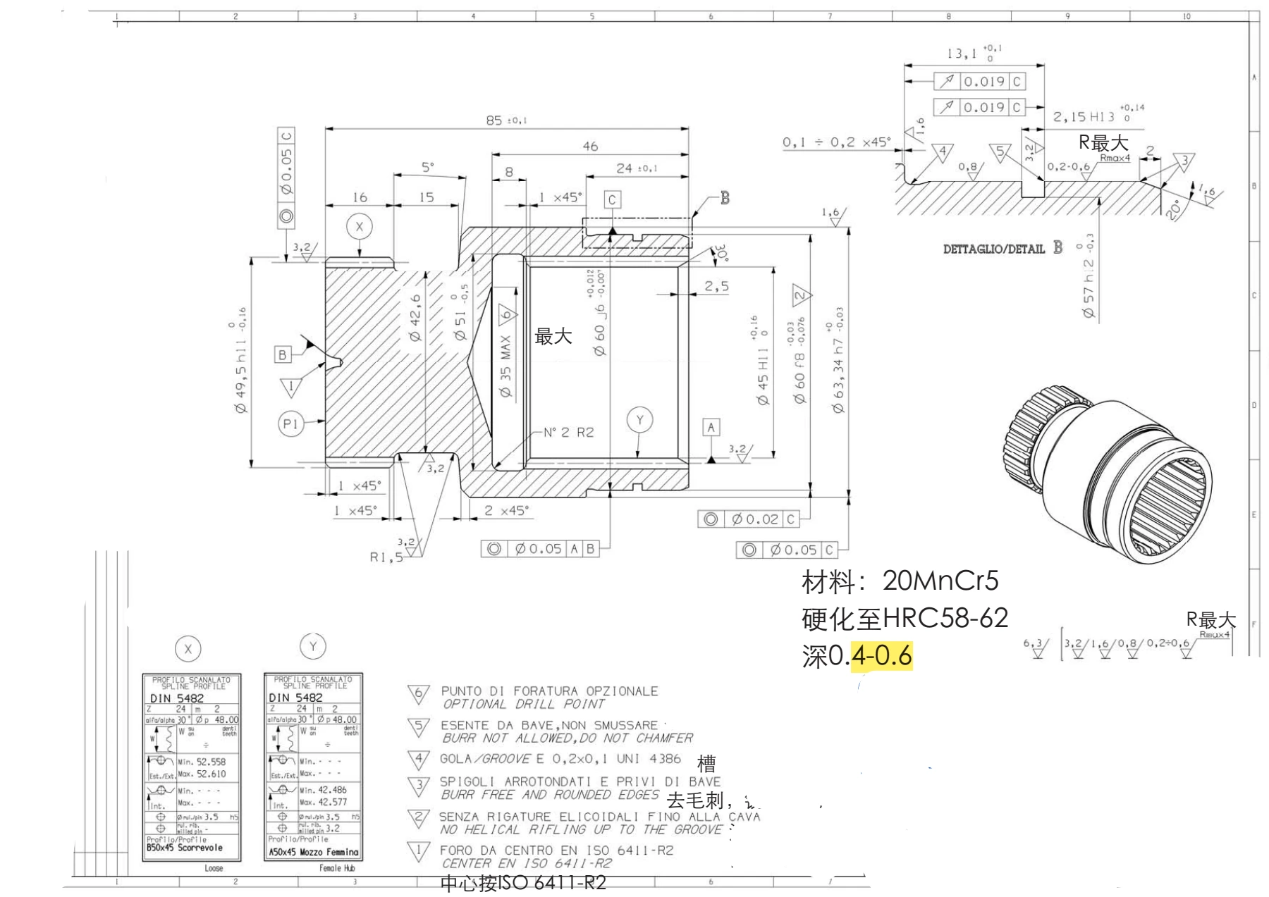 Machining drawing excerpt showing the sectioned shaft profile, concentricity and position GD&T callouts, and case-hardening notes for the 20MnCr5 pinion
