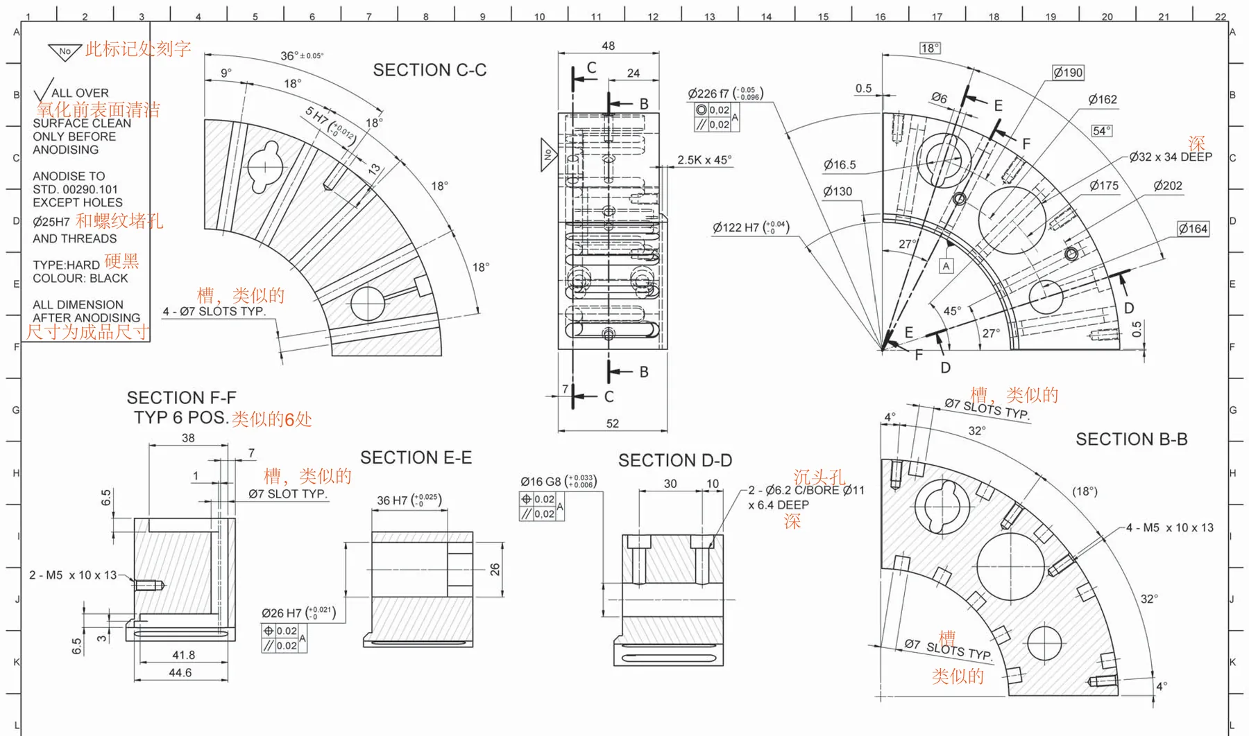 Machining drawing excerpt showing sectioned views, GD&T callouts and post-anodize dimensional notes for the segment body